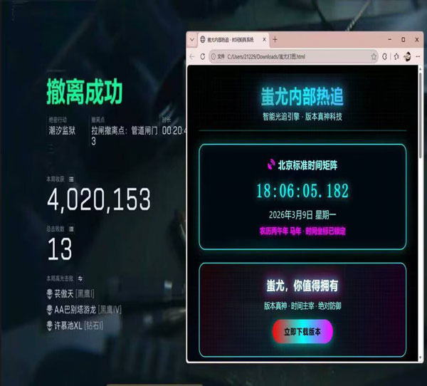三角洲外挂锁机器情况软件效果